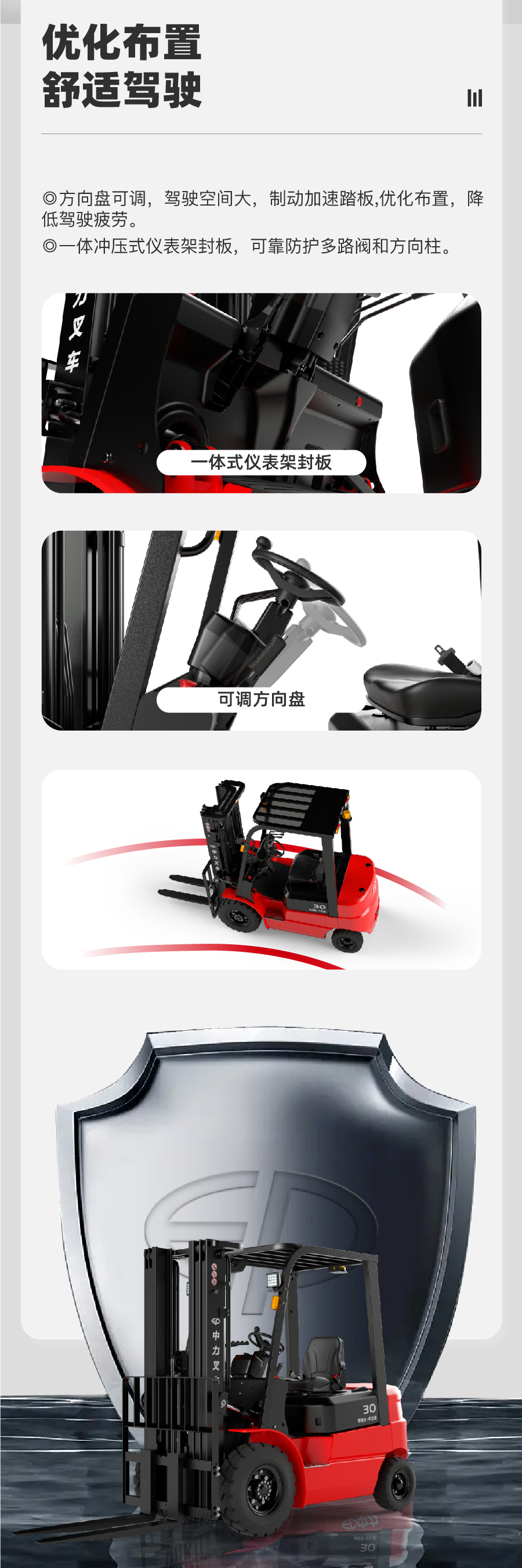3噸鋰電池平衡重式叉車(chē)EFX302