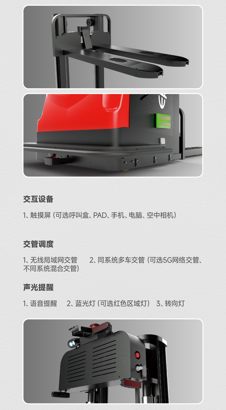 搬運機器人,AGV叉車,無人駕駛叉車,智能叉車
